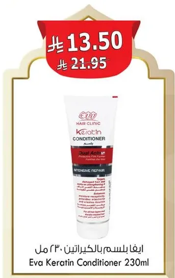 Eva Keratin Conditioner 230ml