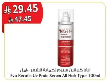 Eva Keratin UV Protect Serum for all hair types 100ml.