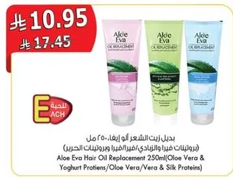 بديل زيت الشعر ابو رغا 250 مل (بروتينات شعر وزبده/الوه فيرا وبروتينات الحليب)