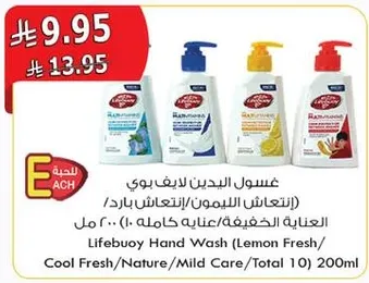 Lifebuoy Hand Wash (Lemon Fresh/Cool Fresh/Nature/Mild Care/Total 10) 200ml