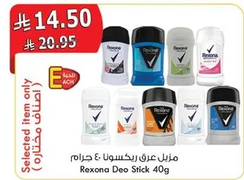 Rexona Deo Stick 40g