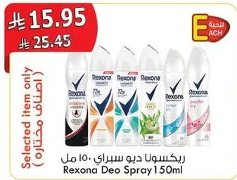 Rexona Deo Spray 150ml