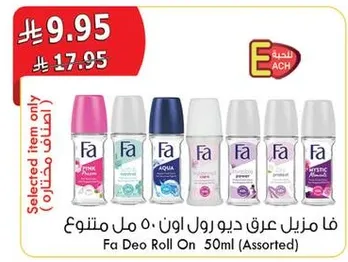 Fa Deo Roll On 50ml (Assorted)