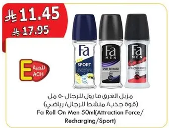 مزيل العرق فا للرجال 50 مل (قوه جذب/نشط للرجال/رياضي)