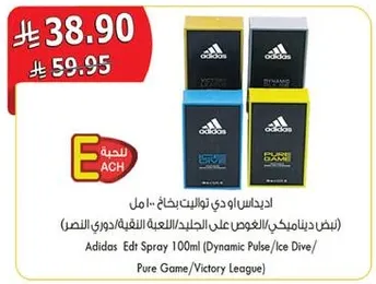 اديداس بخاخ عطر 100 مل (ديناميك بالاس/ايس دايف/بيور غيم/فيكتوري ليغ)