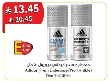 معطر جسم اديداس ديو رول 50 مل