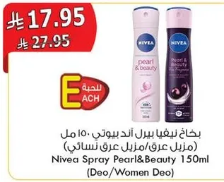 Nivea Spray Pearl & Beauty 150ml (Deodorant/Women's Deodorant)