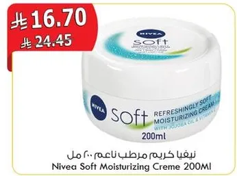 Nivea Soft Moisturizing Creme 200ml with Jojoba Oil & Vitamin E.
