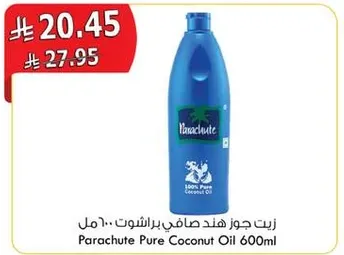 زيت جوز هند صافي برشوت 600مل