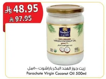 زيت جوز الهند البكر العضوي 500مل