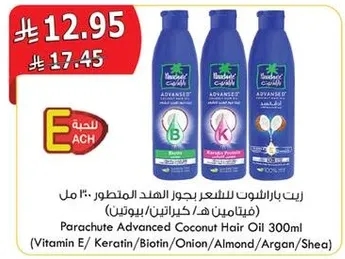 Parachute Advanced Coconut Hair Oil 300ml (Vitamin E, Keratin, Biotin, Onion, Almond, Argan)