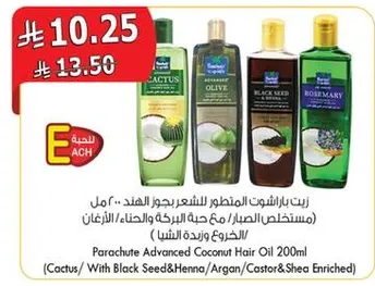 Parachute Advanced Coconut Hair Oil 200ml (Cactus/With Black Seed & Henna/Castor & Shea Enriched)
