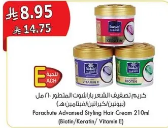 Parachute Advanced Styling Hair Cream 210ml (Biotin/Keratin/Vitamin E)