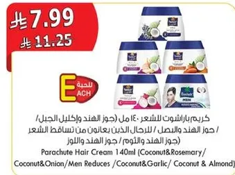 Parachute Hair Cream 140ml (Coconut & Rosemary / Coconut & Onion / Men Reduces / Coconut & Garlic / Coconut & Almond)