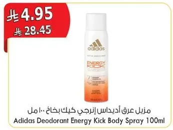 مزيل عرق اديداس انرجي كيك بخاخ 100 مل
