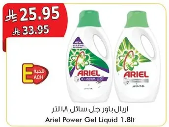 اريال باور جل سايل 1.8 لتر