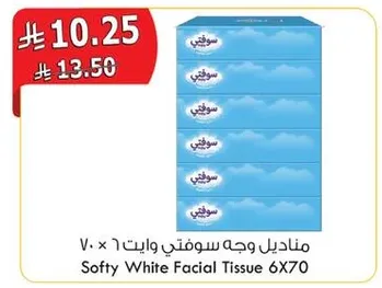 مناديل وجه سوفتي 6 × 70