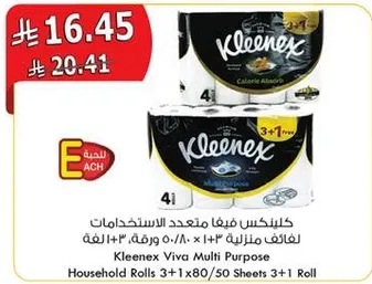 كلينكس فيفا متعدد الاستخدامات لفافات منزليه 3 + 1، 80 ورقه لكل لفه، 50 ورقه + 1 لفه.