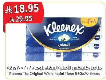 مناديل كلينكس الاصليه البيضاء للوجه 8+2×70 ورقه