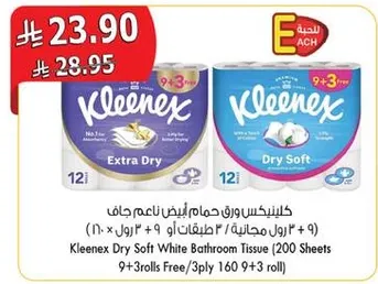 كلينكس ورق حمام ابيض ناعم جاف (200 ورقه 9+3 رول مجاني/3 طبقات 160 9+3 رول)