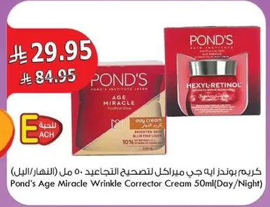 Pond's Age Miracle Wrinkle Corrector Cream 50ml (Day/Night)