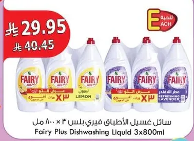 Fairy Plus Dishwashing Liquid 3x800ml
