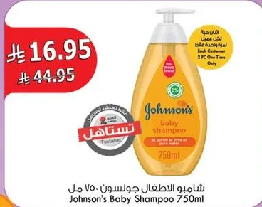 Johnson's Baby Shampoo 750ml