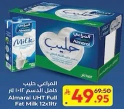 حليب المراعي كامل الدسم 12×1 لتر