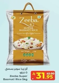 ارز زيبا سوبر بسمتي 5 كغ