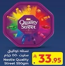 شوكولاته كواليتي ستريت المشكله، 550 جرام.