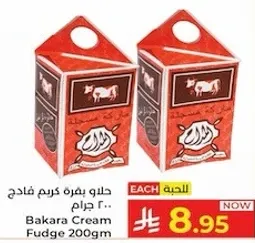 حلاوه باره كريم فادح 200 جرام