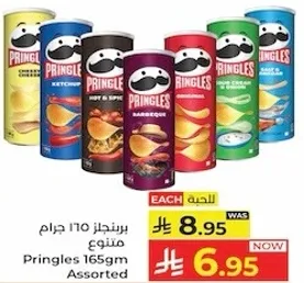 Pringles 165g Assorted