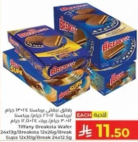 ويفر تيفاني بريكستا