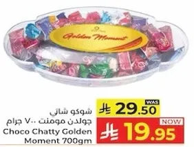 شوكلت شاتي جولدن مومنت 700 جرام