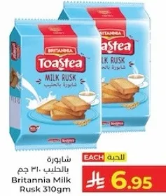 بسكويت توست بالحليب 310 جرام