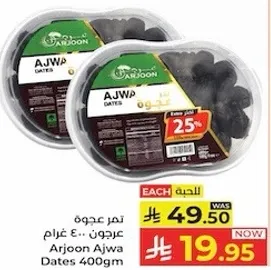 Arjoon Ajwa Dates 400gm