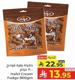 Hafel Cream Fudge 800gm