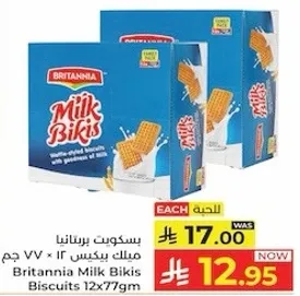 بسكويت برانتا ميلك بيكيس 12 × 77 جرام