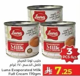 حليب لونا المبخر كامل الدسم 170 غرام