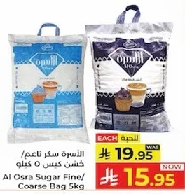 Al Osra Sugar Fine/Coarse Bag 5kg