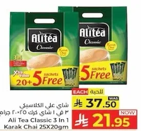 Ali Tea Classic 3 in 1 Karak Chai 25X20gm