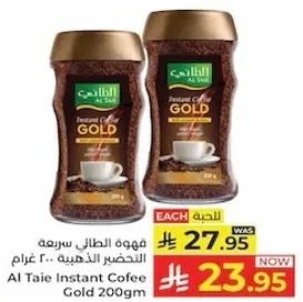 قهوه الطايي سريعه التحضير الذهبيه 200 غرام