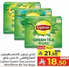 شاي ليبتون الاخضر بالليمون/النعناع/الطبيعي 50 كيس شاي