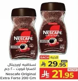 نسكافيه اورجينال اكسترا فورت.. 200 جرام