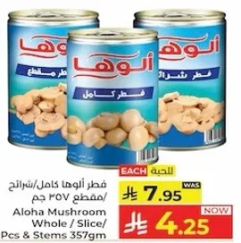 Aloha Mushroom Whole / Slice / Stems 357g