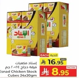 Esnad Chicken Stock Cubes 24x20gm