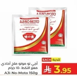 اجي نو موتو ملح احادي معزز النكهه 150 جرام