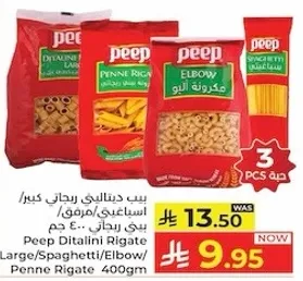 بيت ديتاليني ريحاني كبير، اسباجيتي/مرفق/ بيني ريحاني 400 جرام