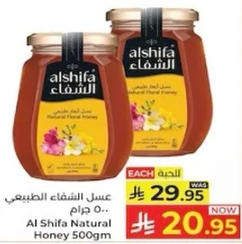 عسل الشفاء الطبيعي 500 جرام