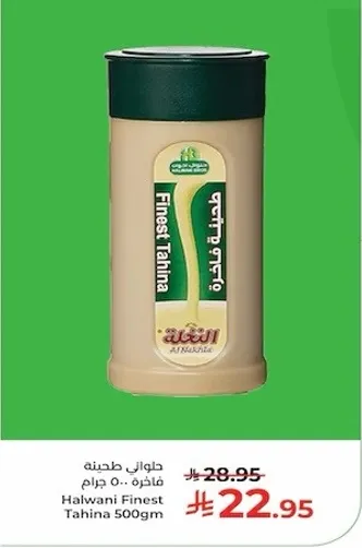 Halwani Finest Tahina 500g